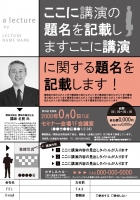 セミナー 講演 研修チラシ チラシテンプレートセンター パワポ イラレ Ai のデザインテンプレート セミナー 講演 研修チラシ チラシテンプレートセンター パワポ イラレ Ai のデザインテンプレート