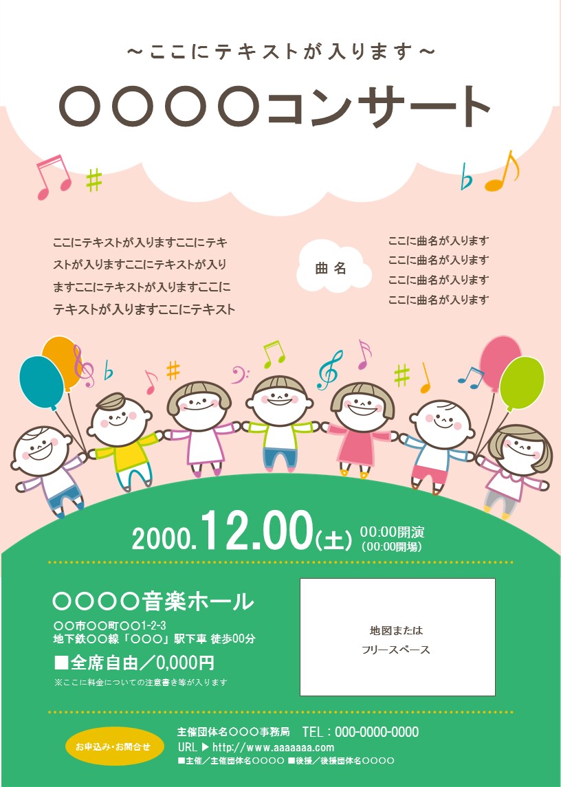演奏会チラシテンプレート No 105 チラシテンプレートセンター パワポ イラレ Ai のデザインテンプレート