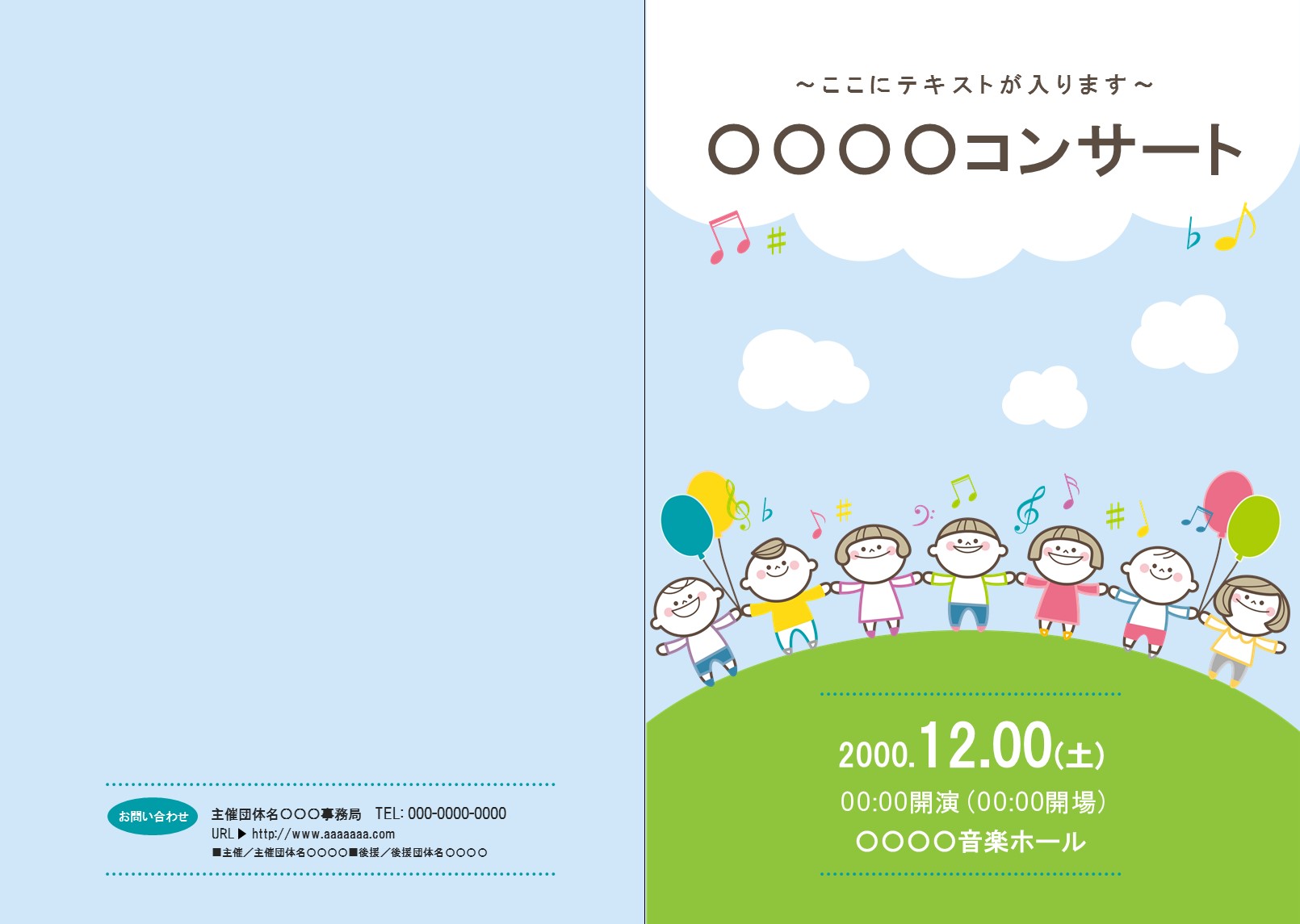 プログラムテンプレート No 007 演奏会 表面 チラシテンプレートセンター パワポ イラレ Ai のデザインテンプレート