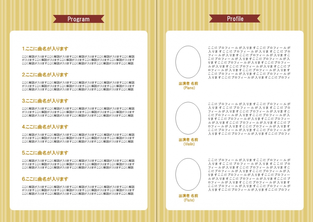 演奏会プログラムテンプレート No 011 チラシテンプレートセンター パワポ イラレ Ai のデザインテンプレート