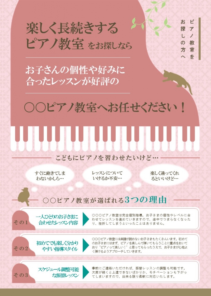 ピアノ教室チラシテンプレート【グランドピアノ・赤色】No.143