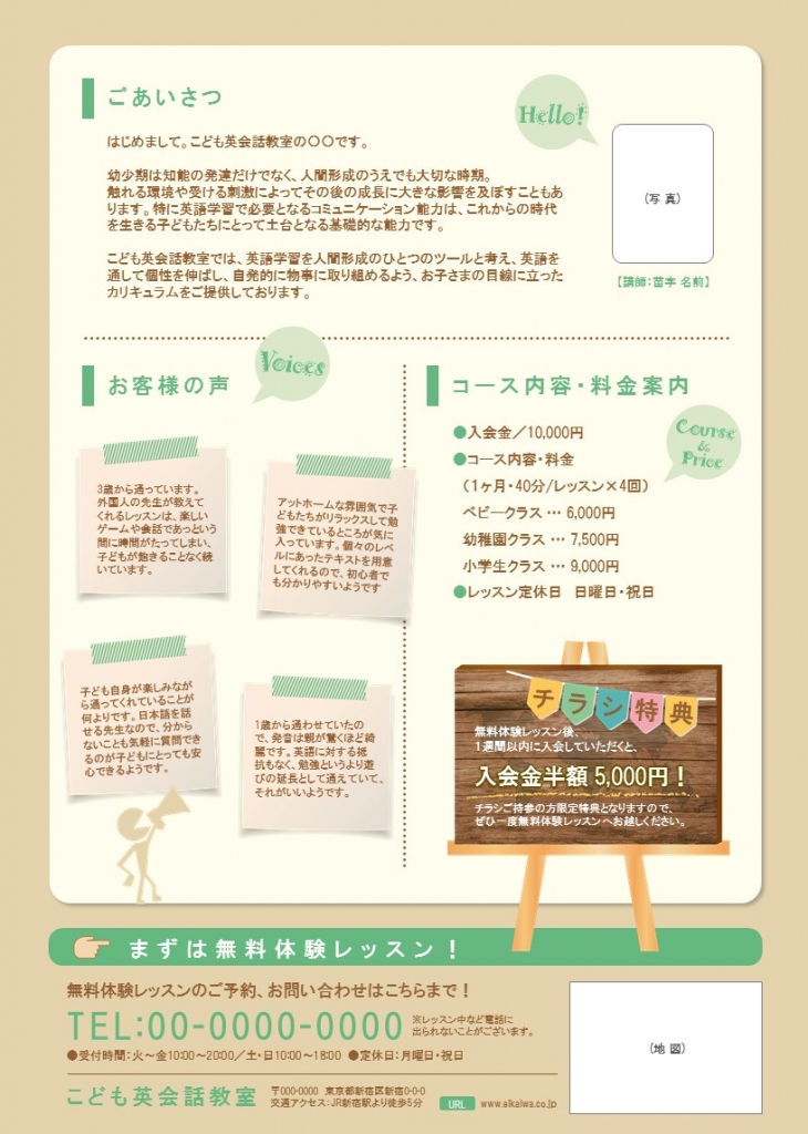 おしゃれな英会話教室チラシデザインテンプレート グリーン No 138 チラシテンプレートセンター パワポ イラレ Ai のデザインテンプレート おしゃれな英会話教室チラシデザインテンプレート グリーン No 138 チラシテンプレートセンター パワポ イラレ Ai のデザインテンプレート
