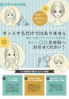 美容室チラシ チラシテンプレートセンター パワポ イラレ Ai のデザインテンプレート 美容室チラシ チラシテンプレートセンター パワポ イラレ Ai のデザインテンプレート