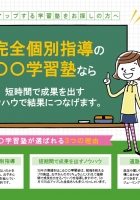 学習塾チラシ チラシテンプレートセンター パワポ イラレ Ai のデザインテンプレート