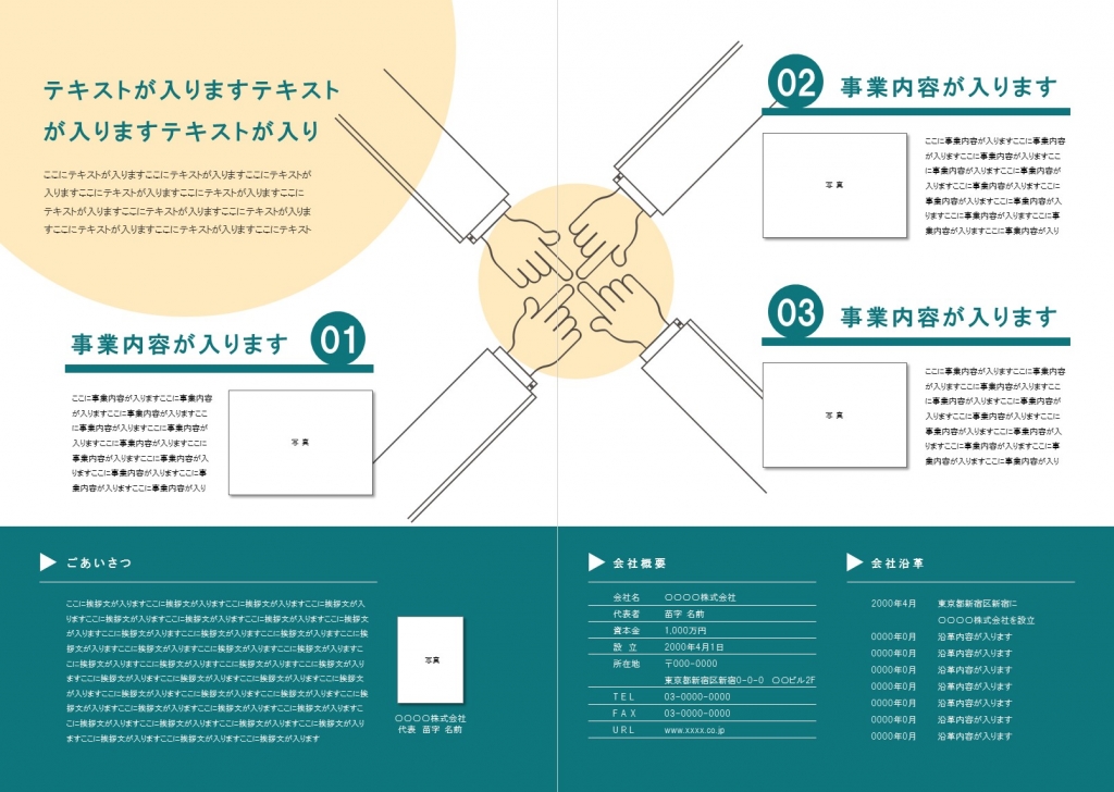 会社案内パンフレットテンプレート 青緑色 指さしイラスト No 028 チラシテンプレートセンター パワポ イラレ Ai のデザインテンプレート