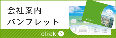 住宅リフォームはこちら