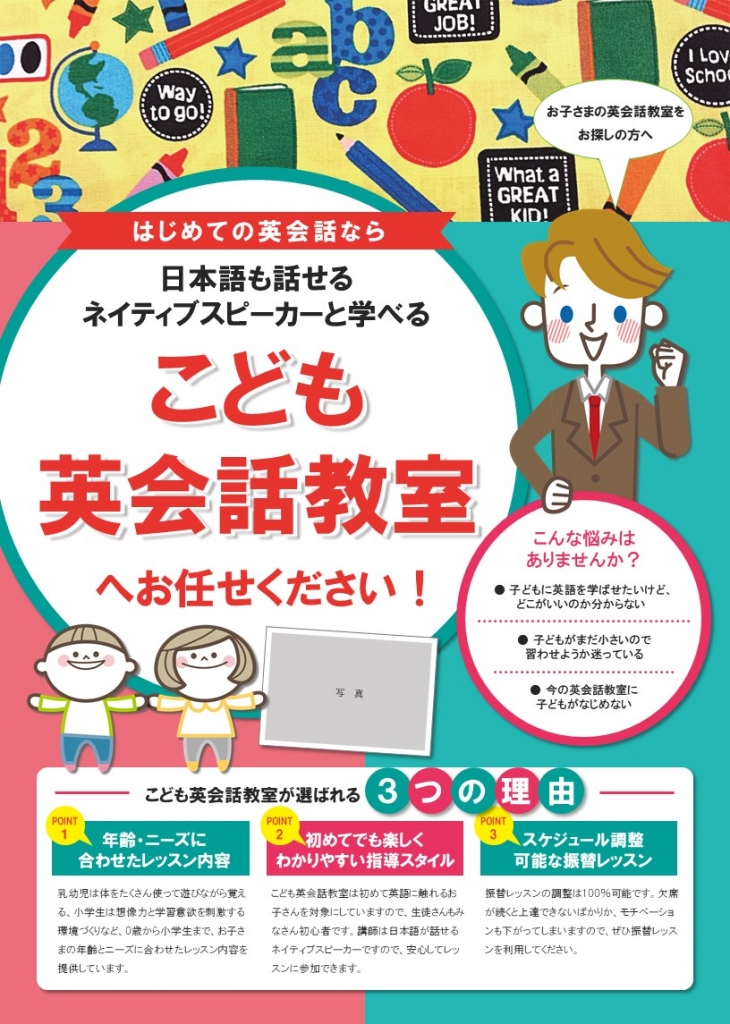 先生イラスト英会話教室チラシテンプレート ピンク ブルー No 251 チラシテンプレートセンター パワポ イラレ Ai のデザインテンプレート