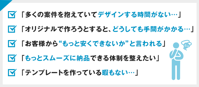 こんな悩みありませんか？