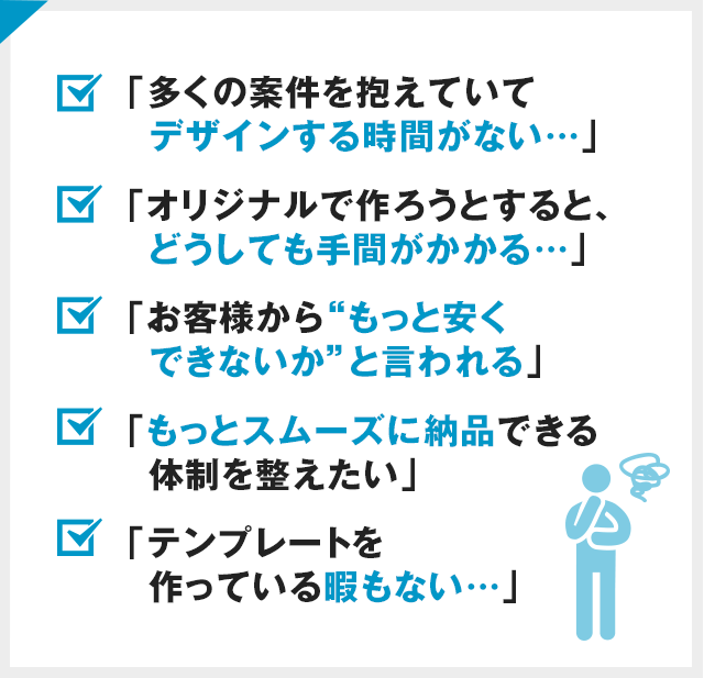 こんな悩みありませんか？