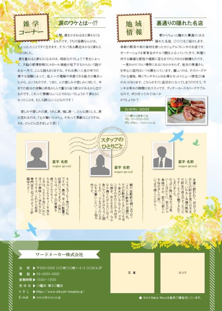 手書き風に合うニュースレターテンプレート 手紙 グリーン No 009 チラシテンプレートセンター パワポ イラレ Ai のデザインテンプレート 手書き風に合うニュースレターテンプレート 手紙 グリーン No 009 チラシテンプレートセンター パワポ イラレ Ai のデザインテンプレート