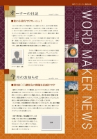 ニュースレター 広報誌 会報誌テンプレート チラシテンプレートセンター パワポ イラレ Ai のデザインテンプレート