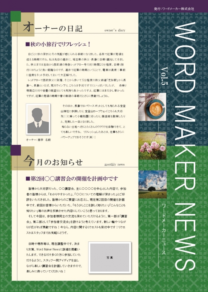 シックでおしゃれなニュースレターデザインテンプレート グリーン系 No 014 チラシテンプレートセンター パワポ イラレ Ai の デザインテンプレート シックでおしゃれなニュースレターデザインテンプレート グリーン系 No 014 チラシテンプレートセンター パワポ イラレ Ai の デザインテンプレート