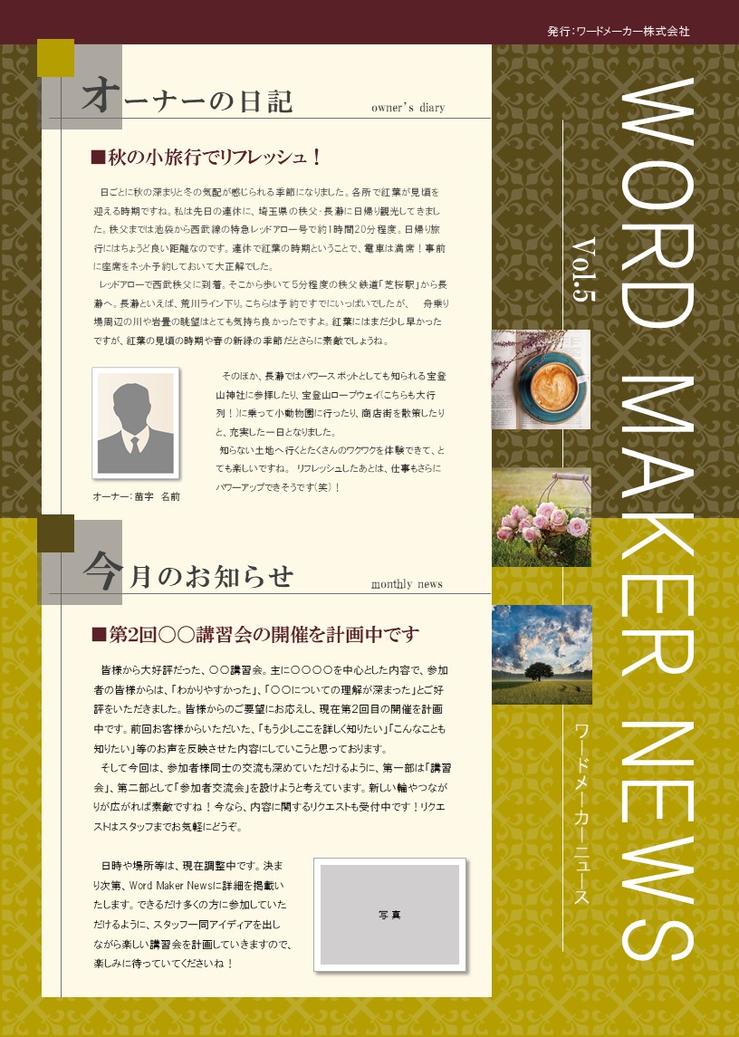シックでおしゃれなニュースレターデザインテンプレート イエロー系 No 015 チラシテンプレートセンター パワポ イラレ Ai のデザイン テンプレート