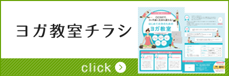 ヨガチラシテンプレート チラシテンプレートセンター パワポ イラレ Ai のデザインテンプレート