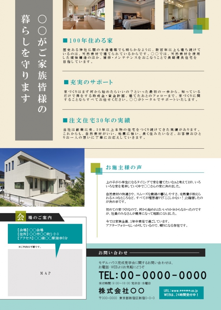 完成見学会チラシテンプレート ブルー No 2 チラシテンプレートセンター パワポ イラレ Ai のデザインテンプレート