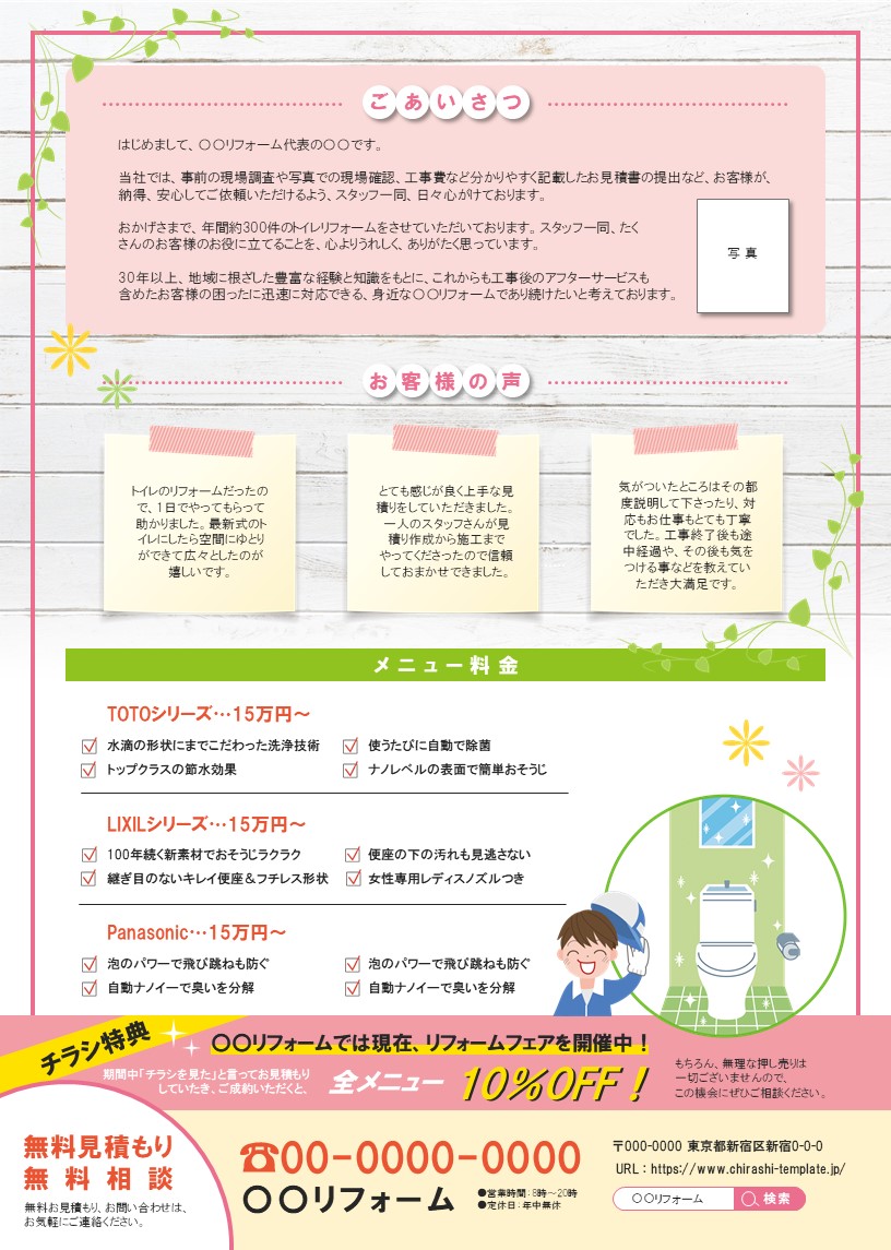 裏面に続く