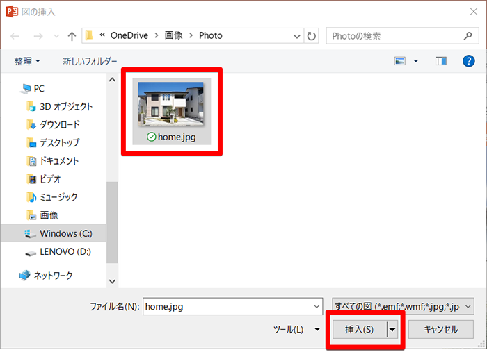 「図の挿入」画面からチラシに使いたい画像を選択して「挿入」ボタンをクリックします
