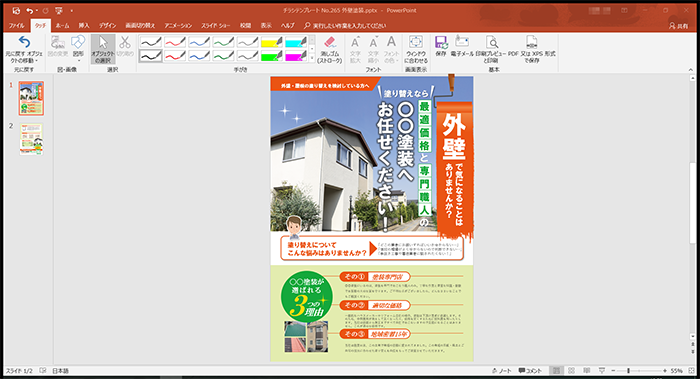 左上の「ファイル」をクリックします