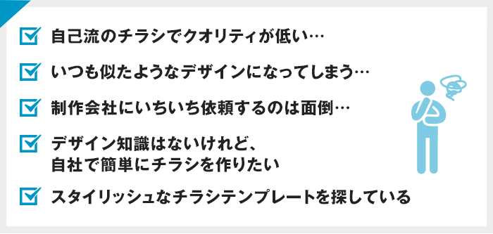こんな思いありませんか？