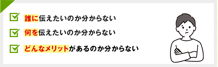 「もっと売りたい…」という真剣な思いで作ったチラシ