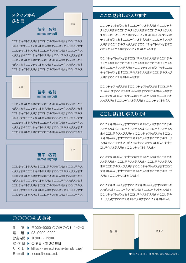 シンプルなニュースレターテンプレート青色裏面