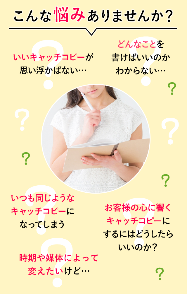 こんな悩みありませんか？