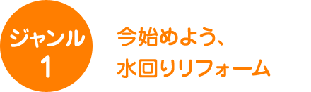 ジャンル1やるなら今でしょ編